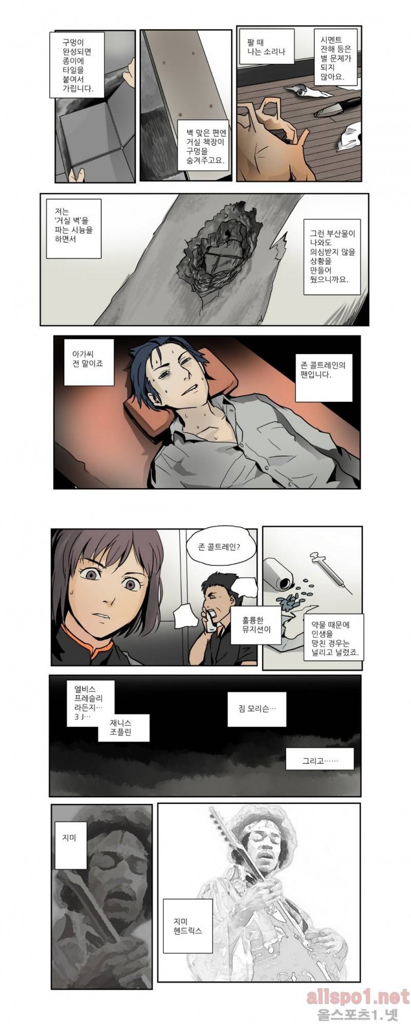 2인실 마지막화 2