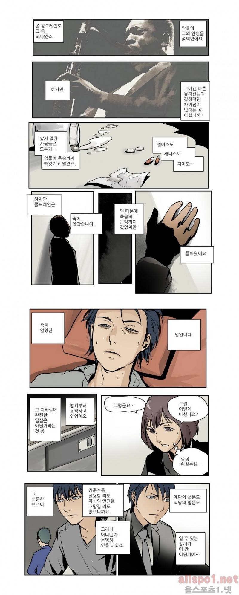 2인실 마지막화 3
