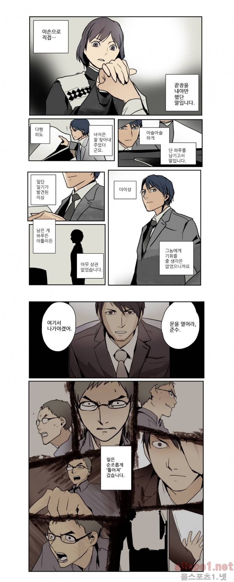2인실 마지막화 6