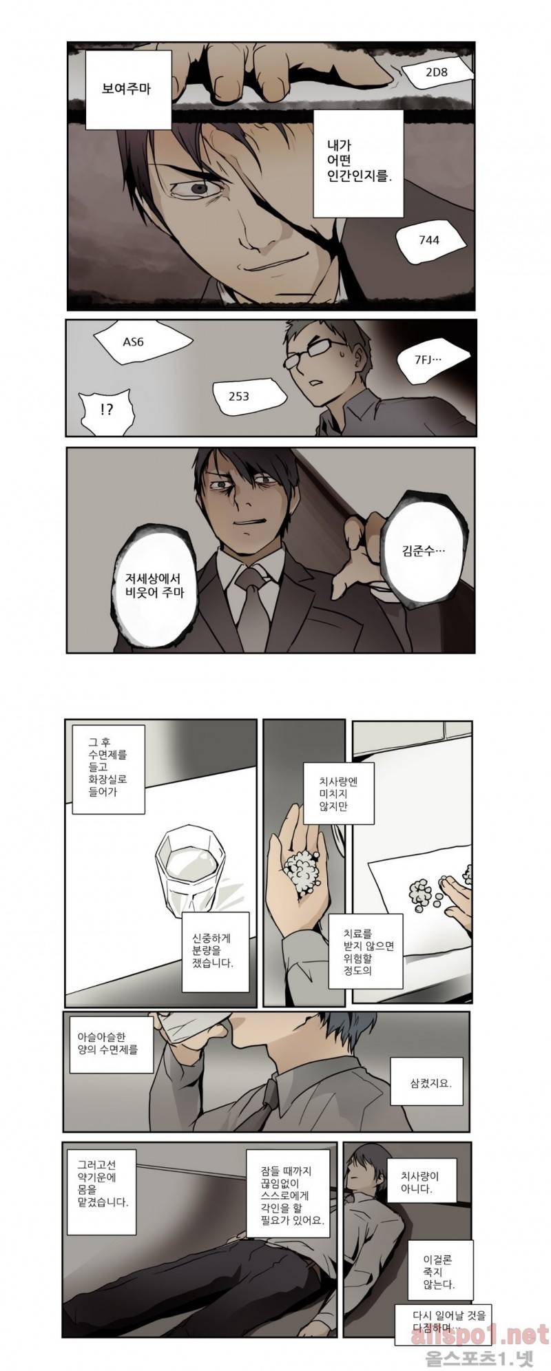 2인실 마지막화 7
