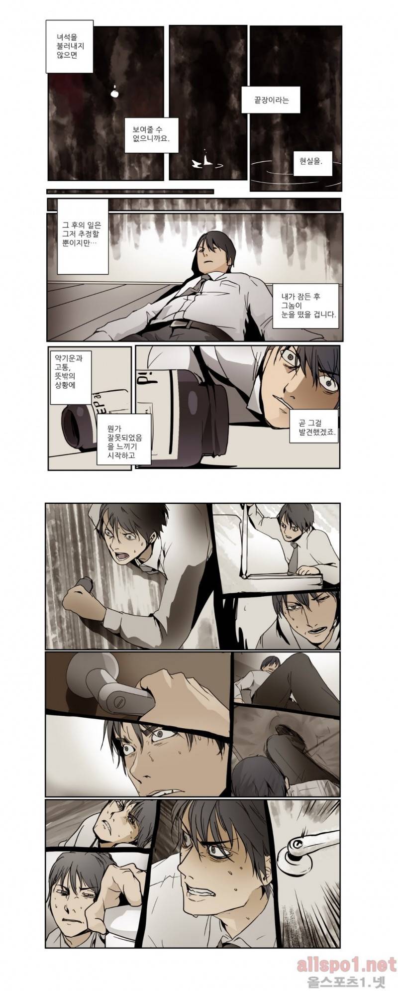 2인실 마지막화 8