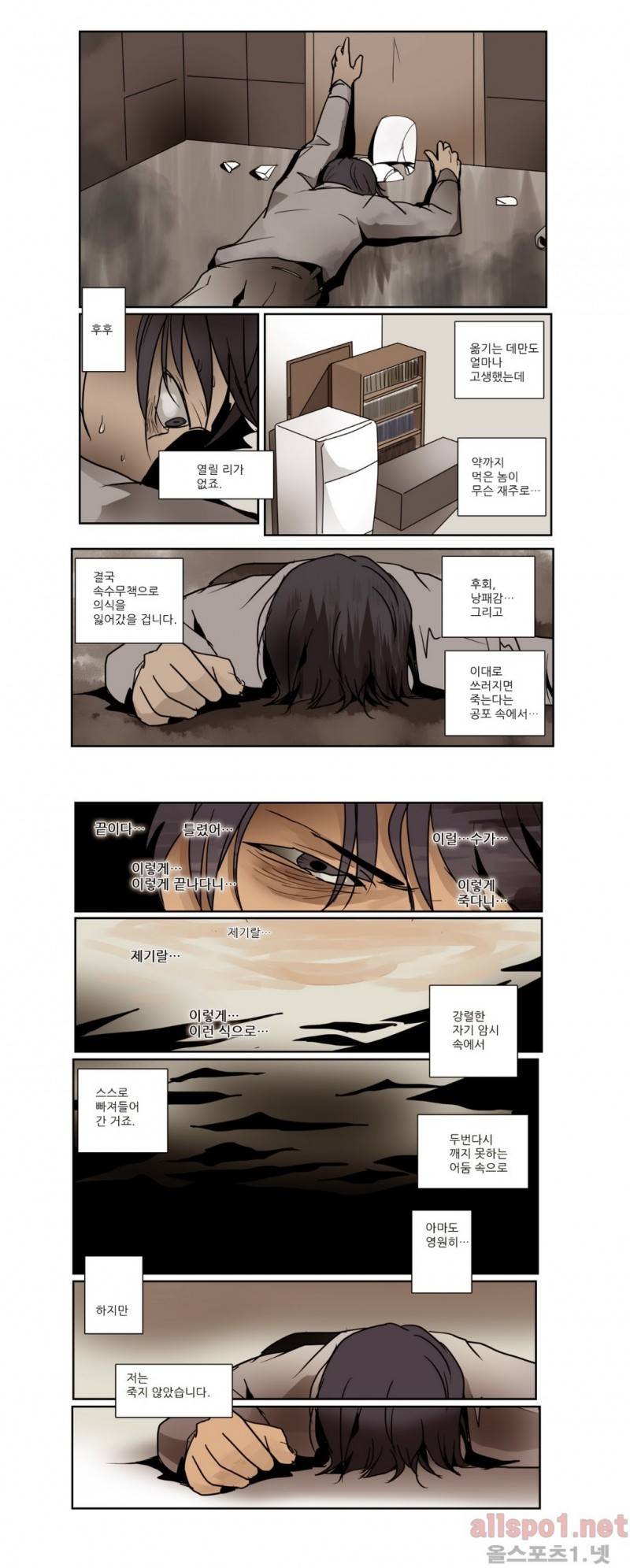 2인실 마지막화 9