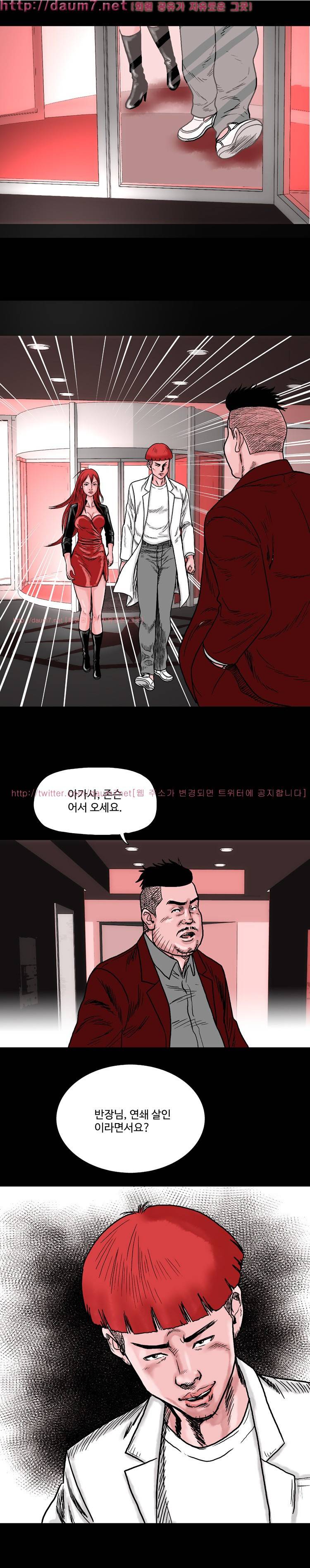 아가사-침묵의 장기밀매 9화 2