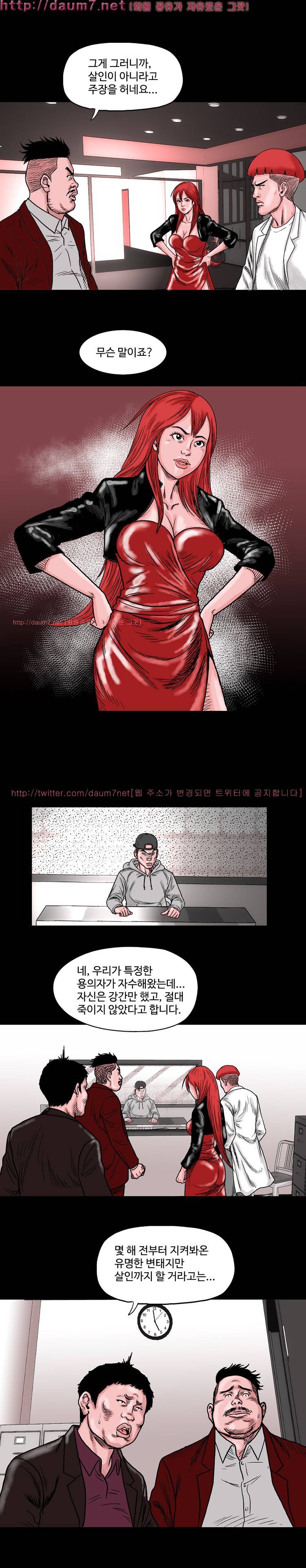 아가사-침묵의 장기밀매 9화 3
