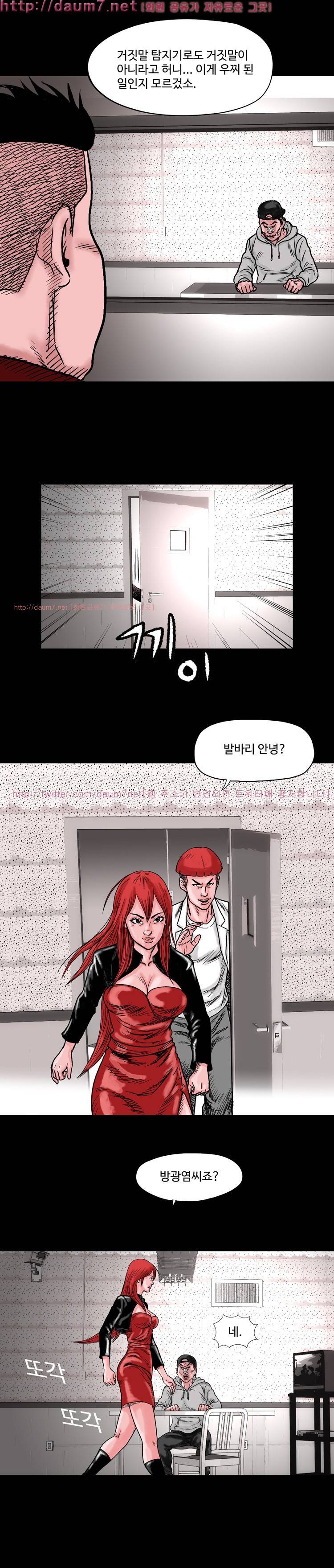 아가사-침묵의 장기밀매 9화 4
