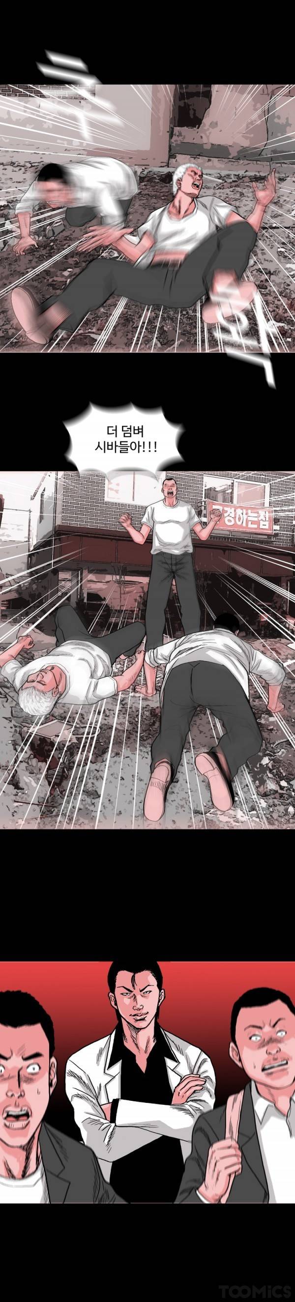 아가사-침묵의 장기밀매 19화 2