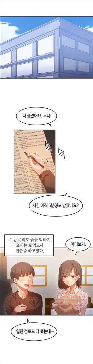 몽글몽글 하리하숙 19화 -언니 상태가 이상해요 2