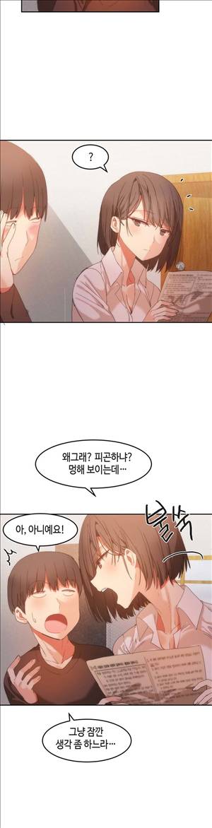 몽글몽글 하리하숙 19화 -언니 상태가 이상해요 4