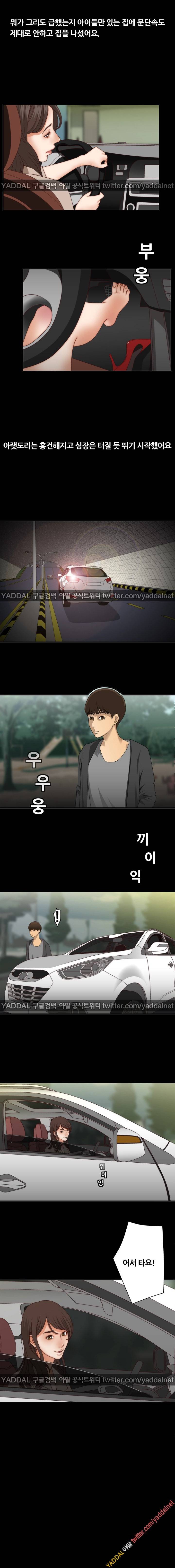 화이트 걸 2화 5