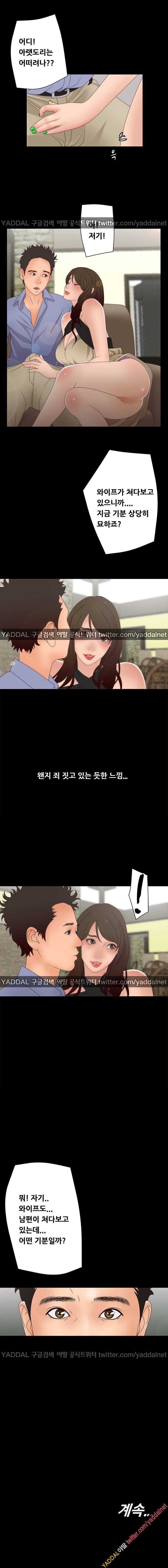 화이트 걸 시즌2 3화 5