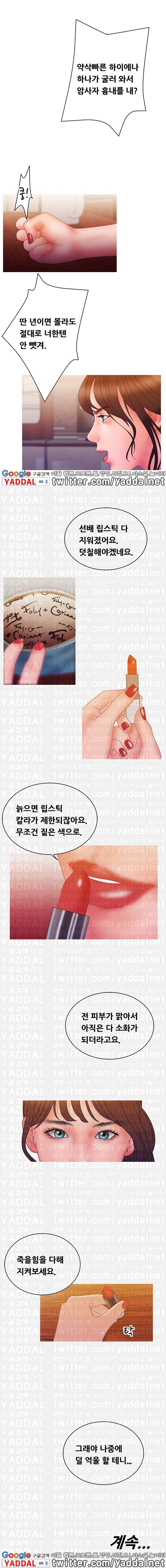 화이트 걸 시즌2 13화 4