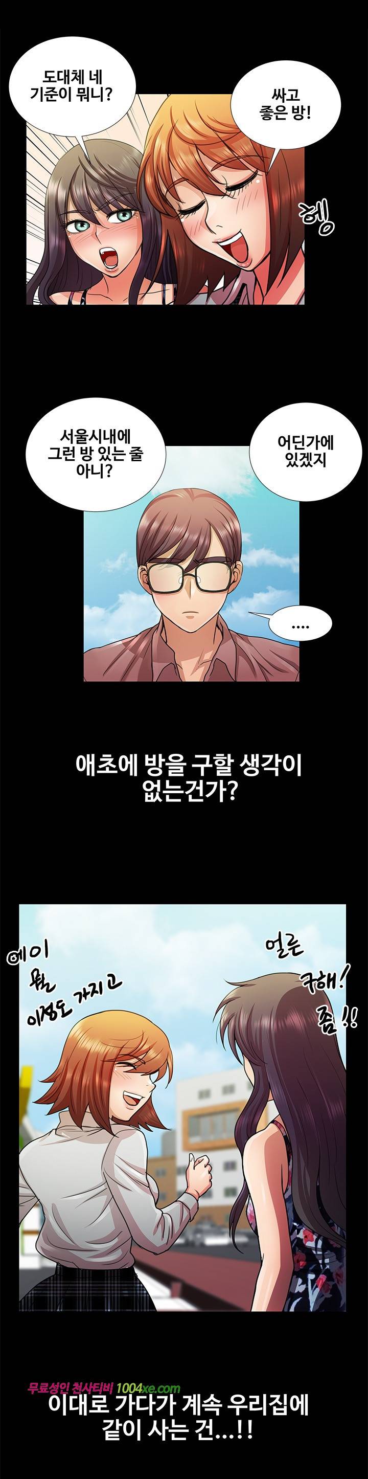 위험한 여자 5화 3