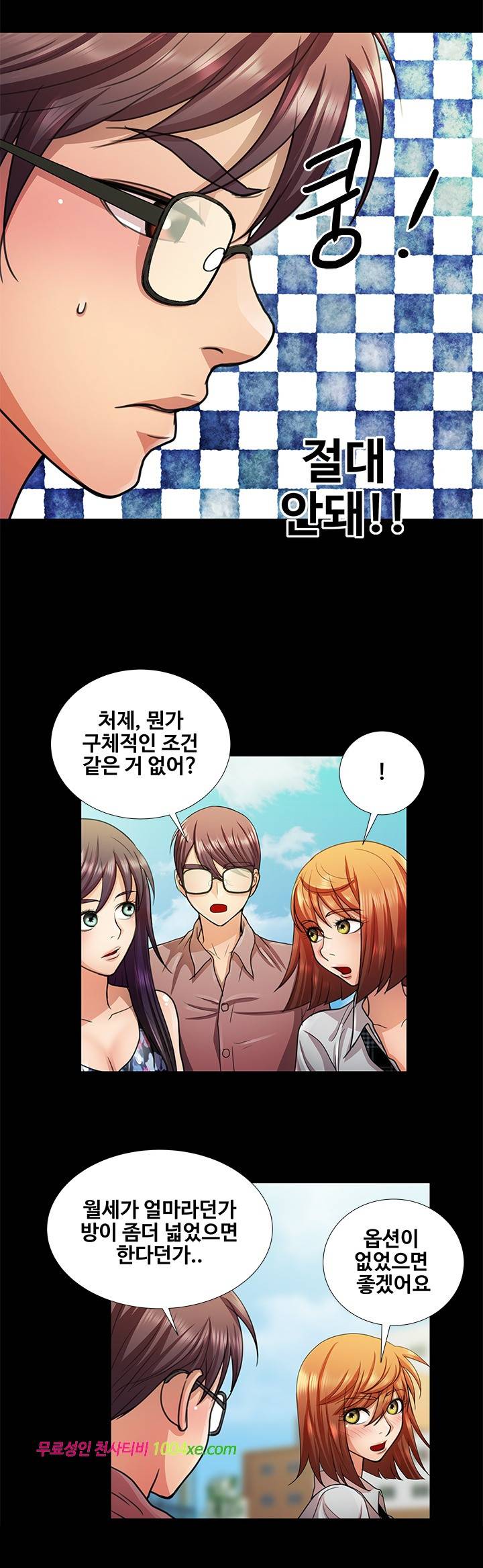 위험한 여자 5화 4
