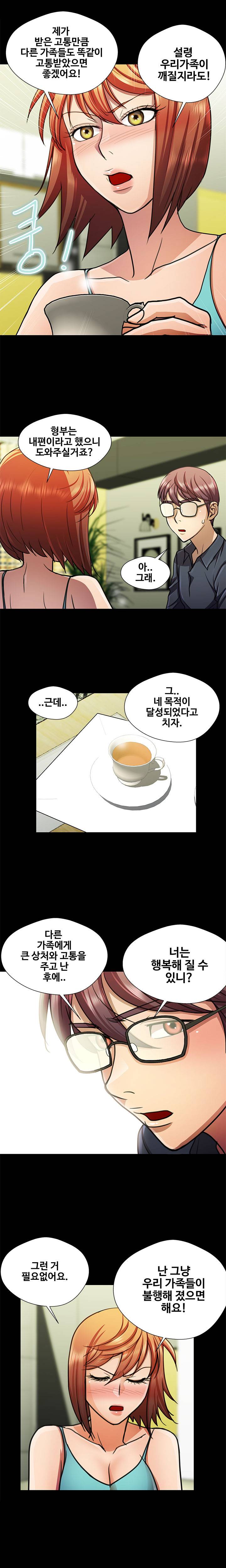 위험한 여자 15화 3