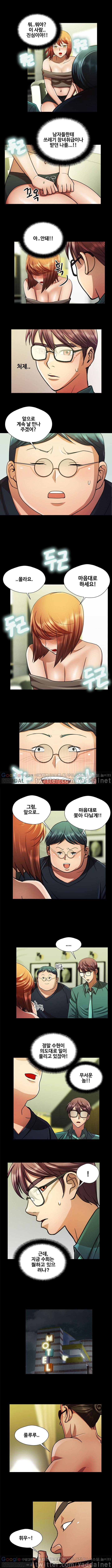 위험한 여자 25화 2