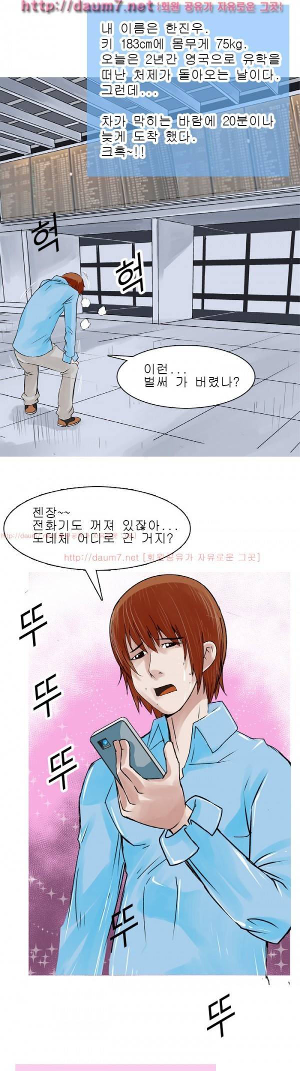 암캐처제 1화 4