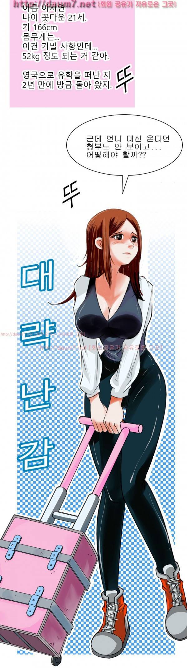 암캐처제 1화 5