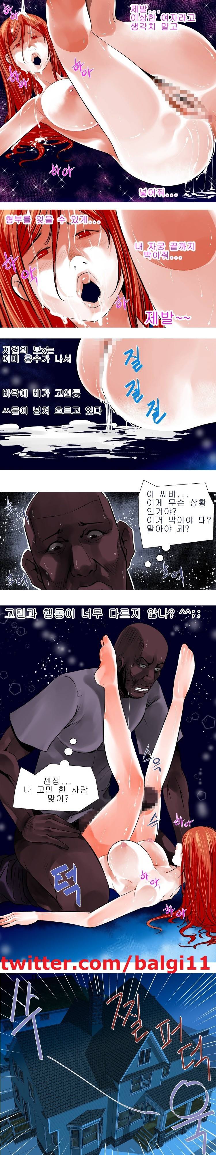 암캐처제 시즌2 5화 5