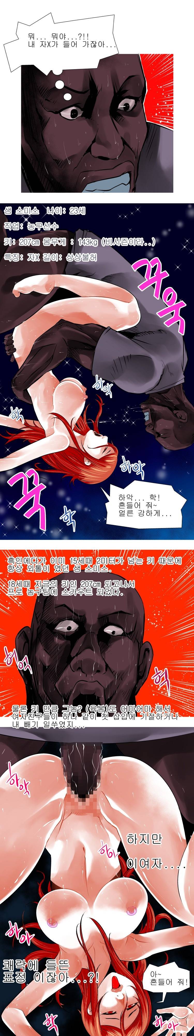 암캐처제 시즌2 5화 6