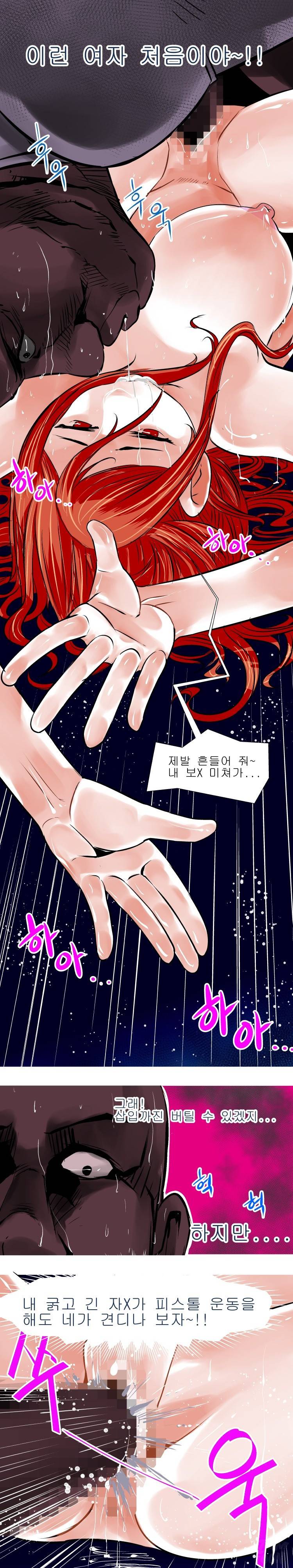 암캐처제 시즌2 5화 7