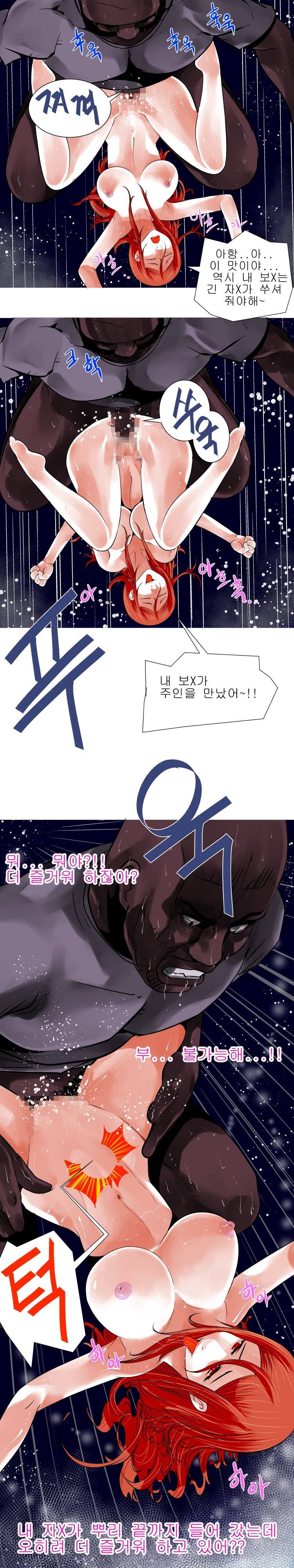 암캐처제 시즌2 5화 8