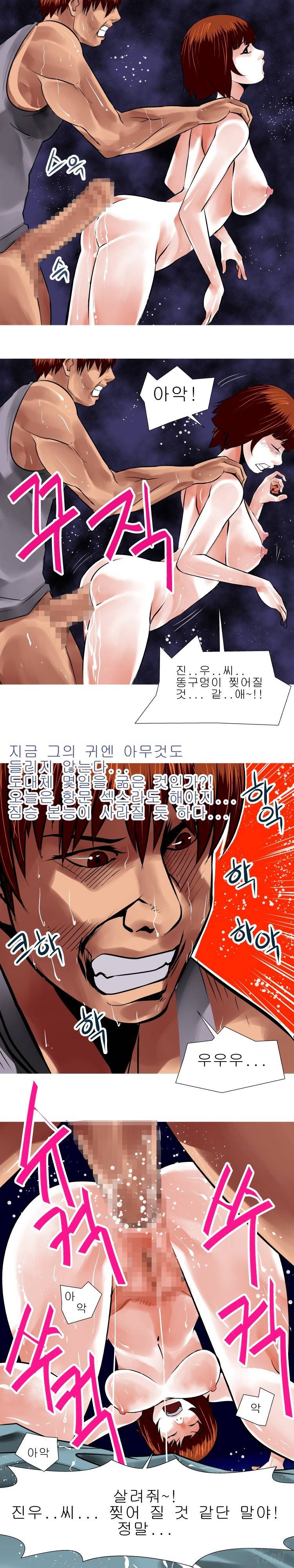 암캐처제 시즌2 5화 11