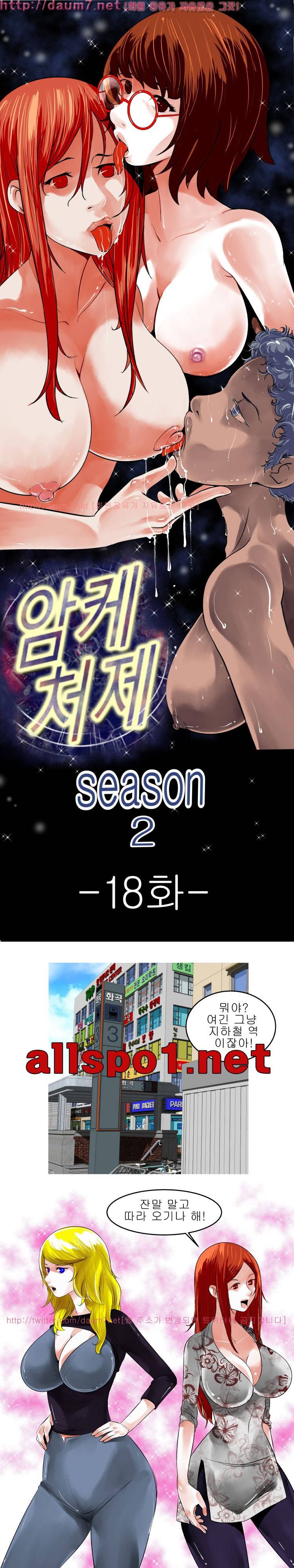 암캐처제 시즌2 18화 1