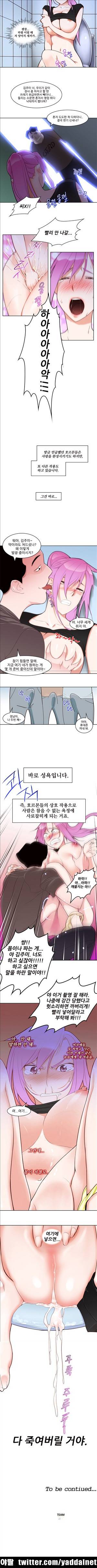 그대의 그곳은 4화 3