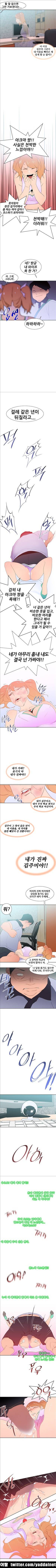 그대의 그곳은 34화 3