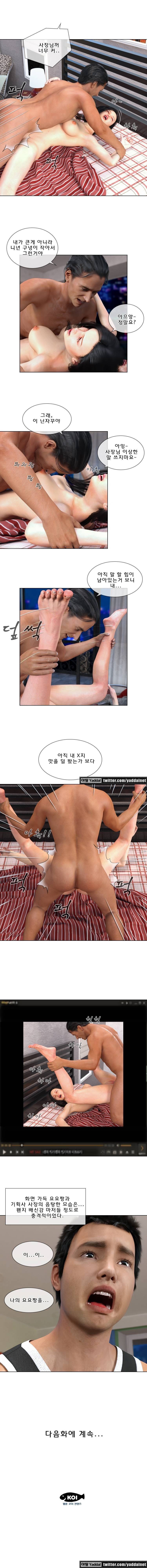 노예클럽 8화 노예 아이돌(2) 5