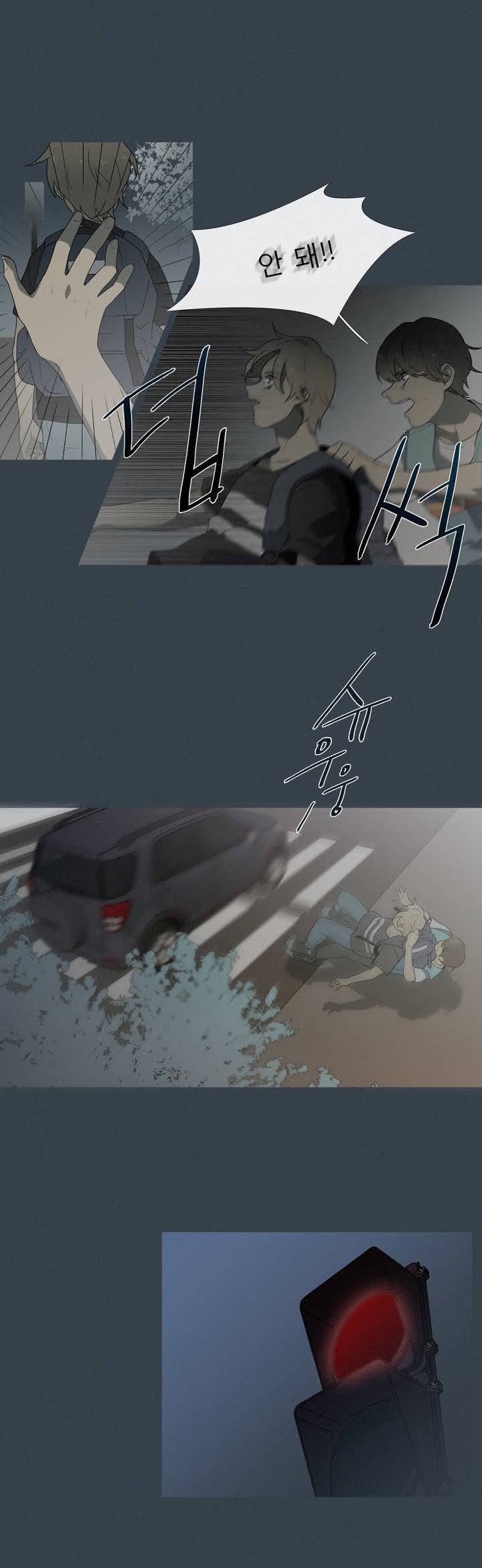 너의 돈이 보여 14화 1