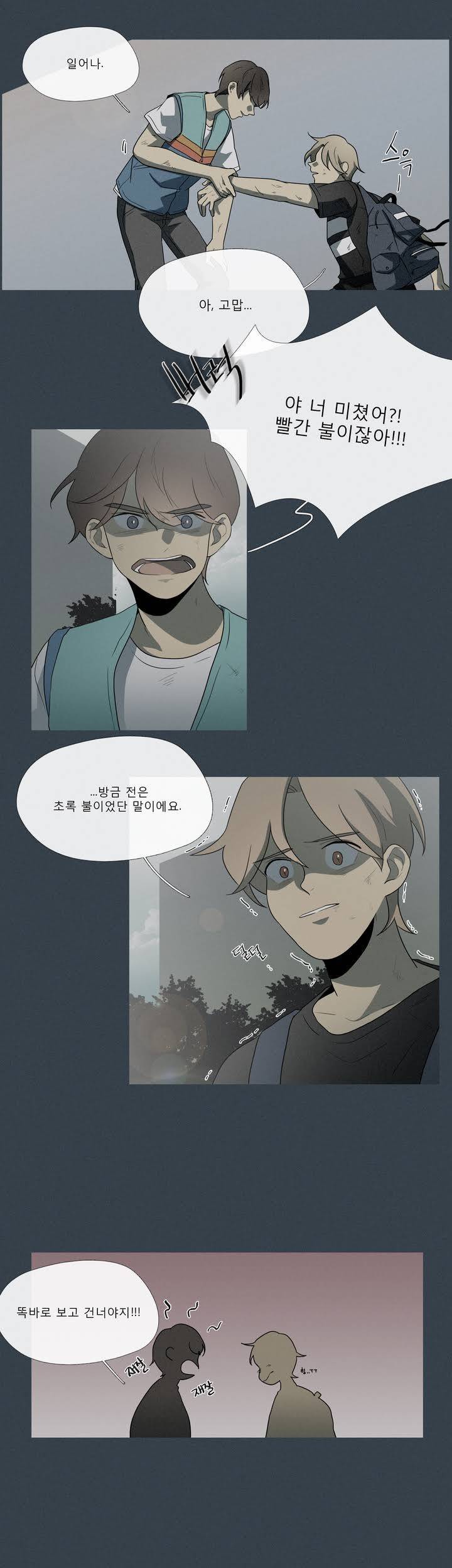 너의 돈이 보여 14화 3