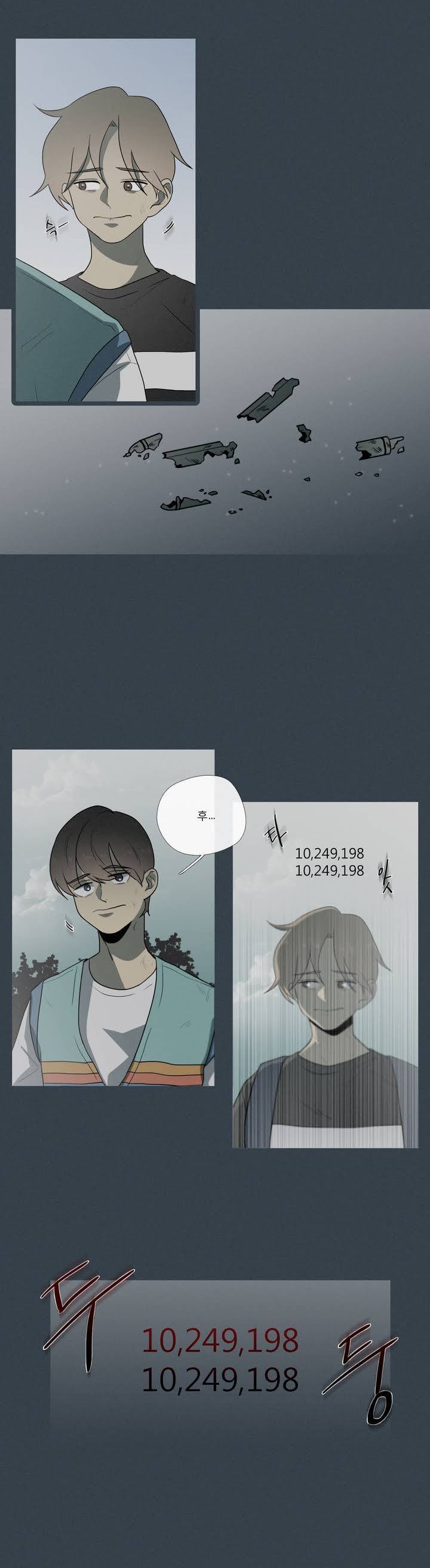 너의 돈이 보여 14화 4