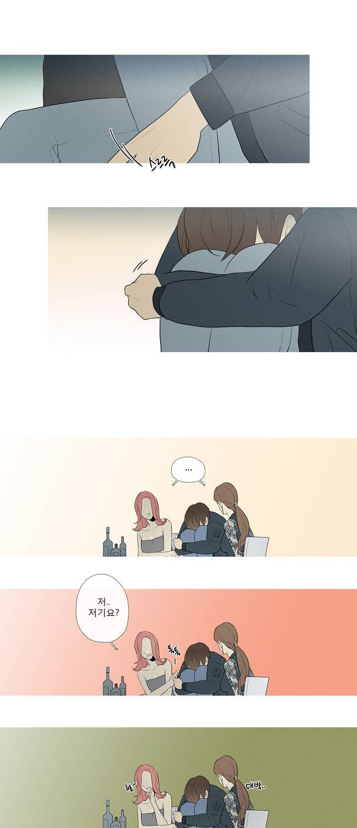 너의 돈이 보여 44화 5