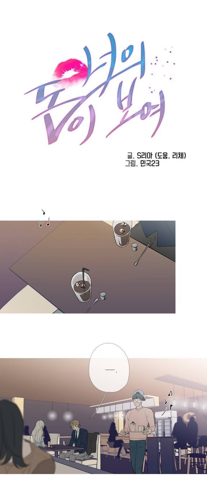 너의 돈이 보여 2부 5화 1