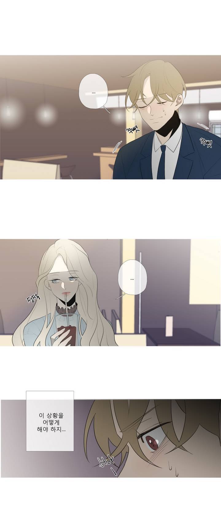 너의 돈이 보여 2부 5화 2