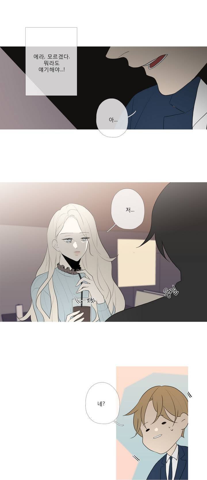 너의 돈이 보여 2부 5화 3