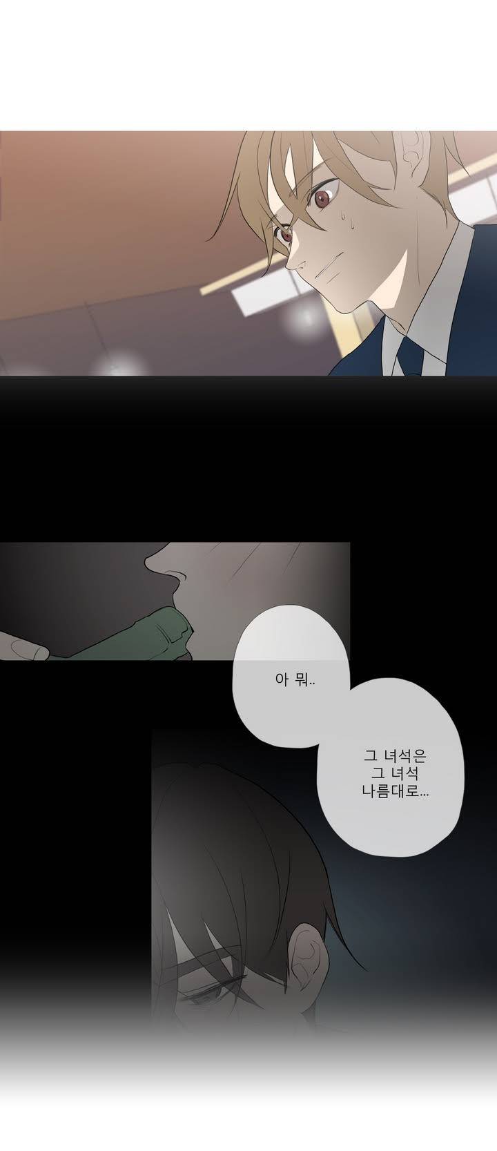 너의 돈이 보여 2부 5화 5