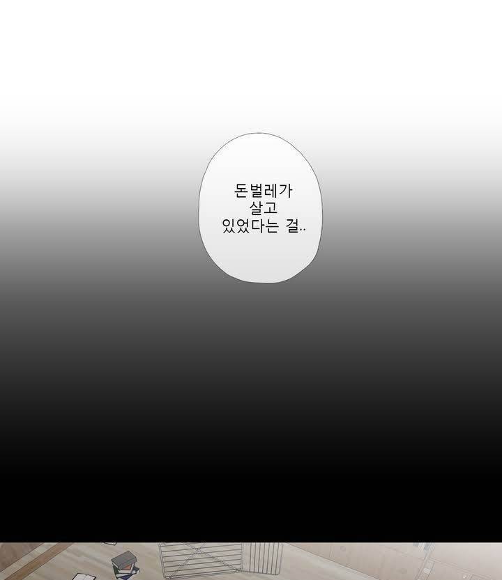 너의 돈이 보여 2부 15화 5
