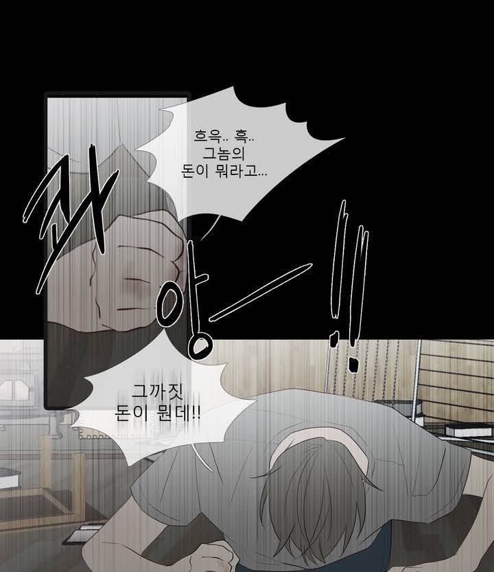 너의 돈이 보여 2부 15화 11