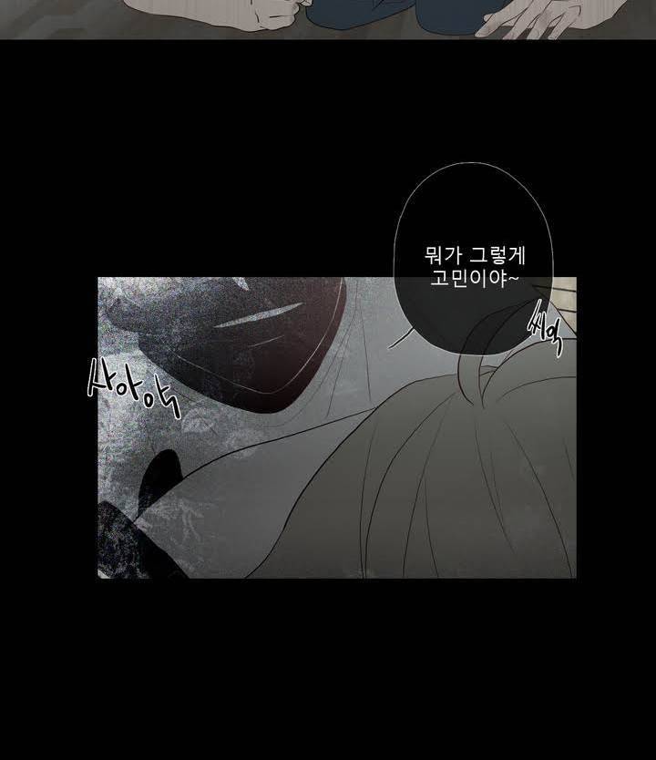너의 돈이 보여 2부 15화 12