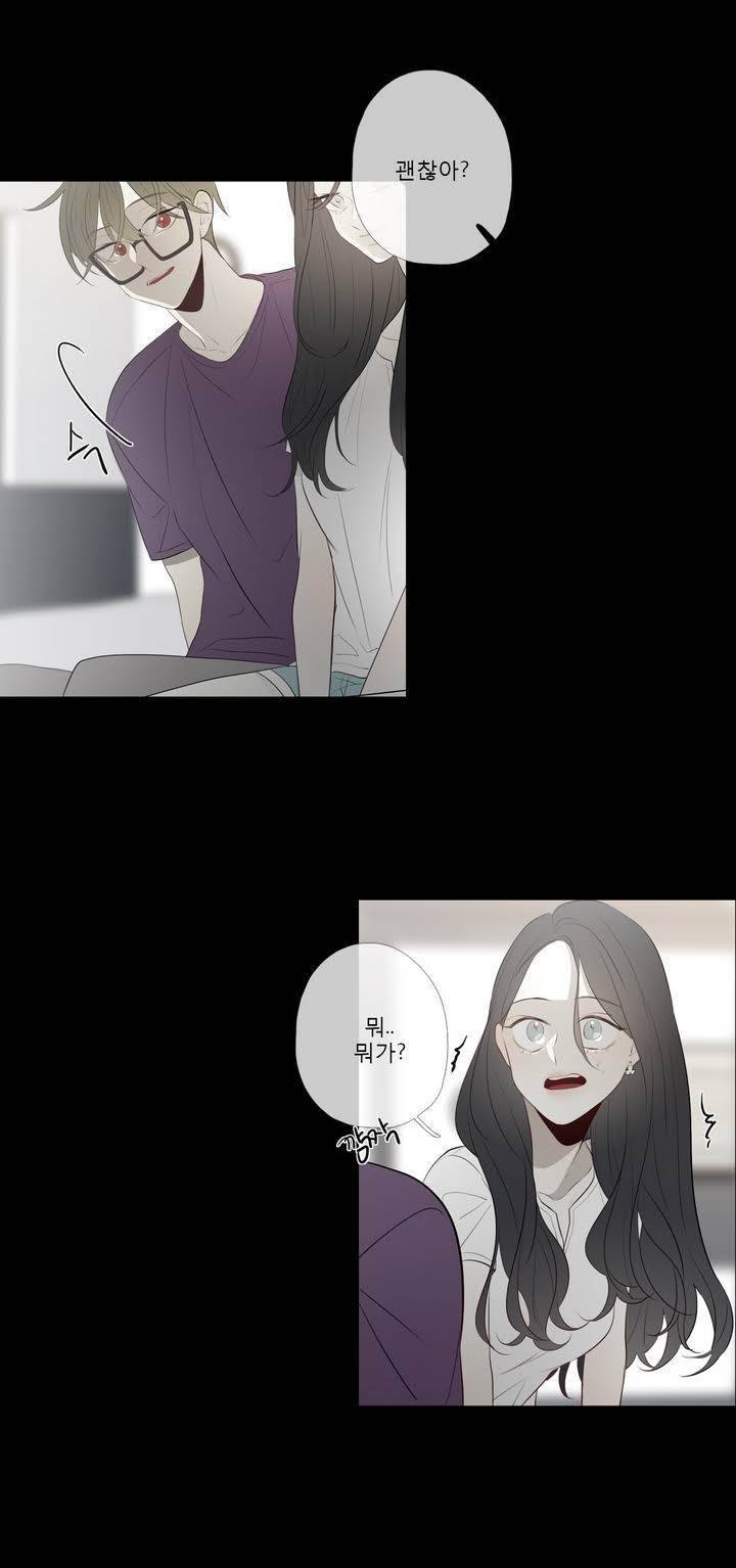 너의 돈이 보여 2부 25화 4