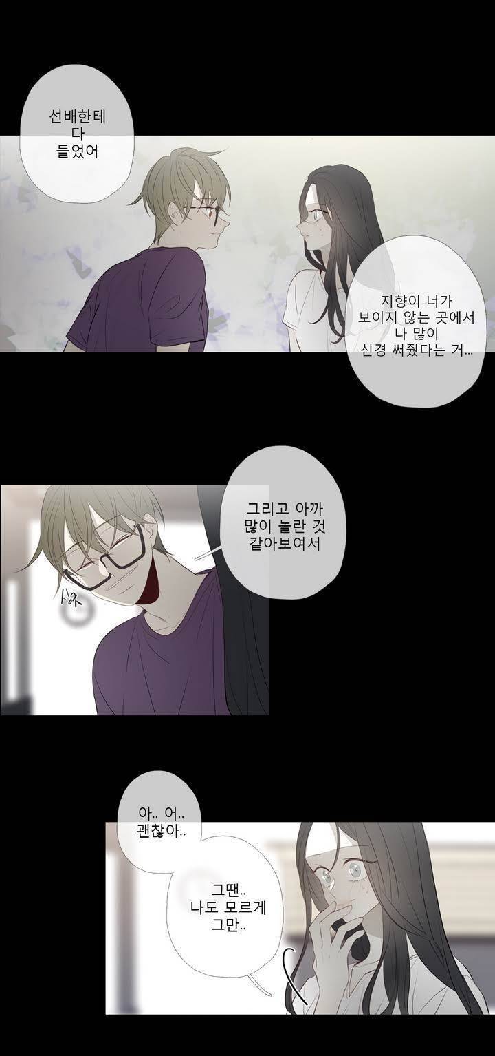 너의 돈이 보여 2부 25화 5