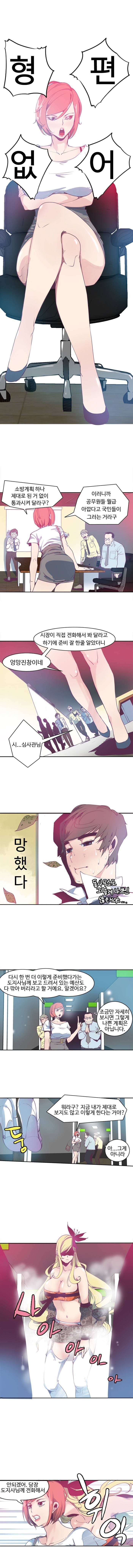 신의 공무원 2화 4
