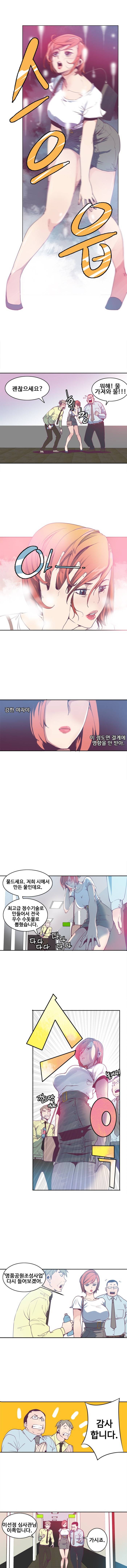 신의 공무원 2화 5