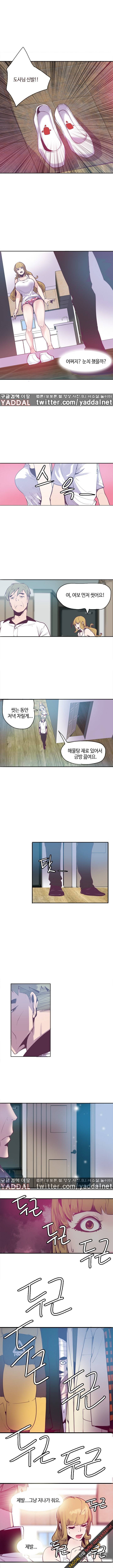 신의 공무원 12화 2