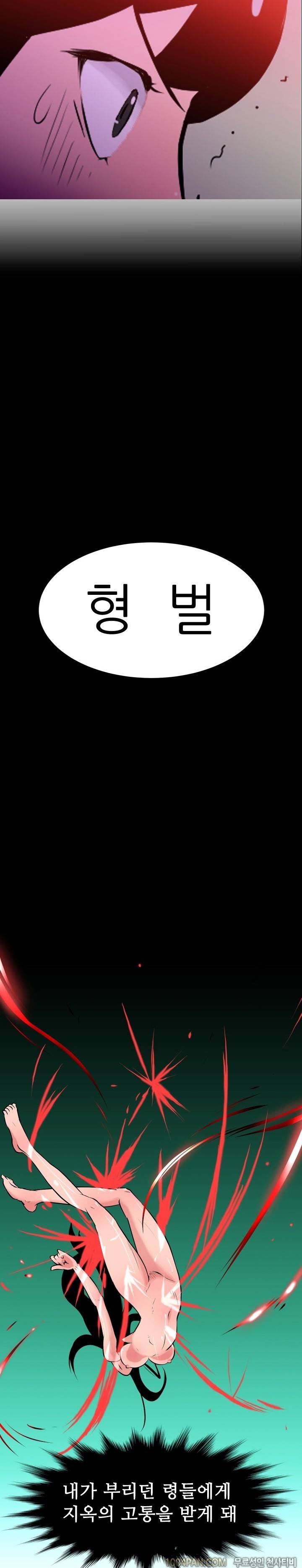 여대생 퇴마단 8화 2