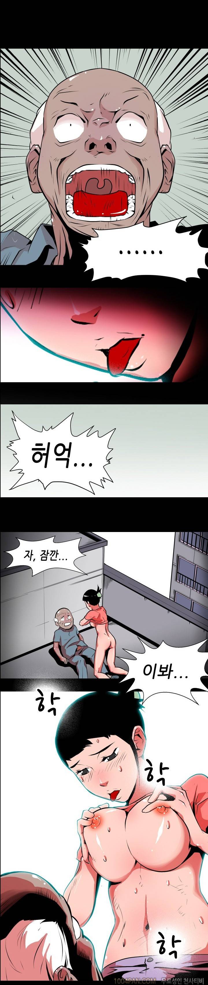 여대생 퇴마단 29화 7