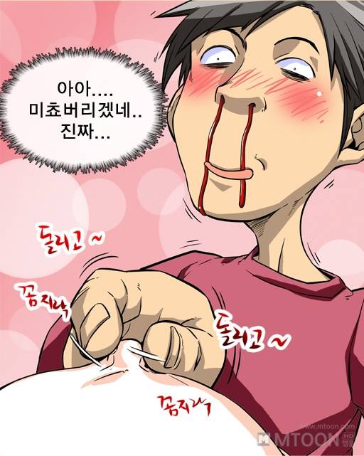 은밀한 장난 3화 1