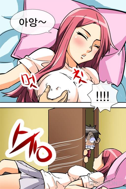 은밀한 장난 3화 2